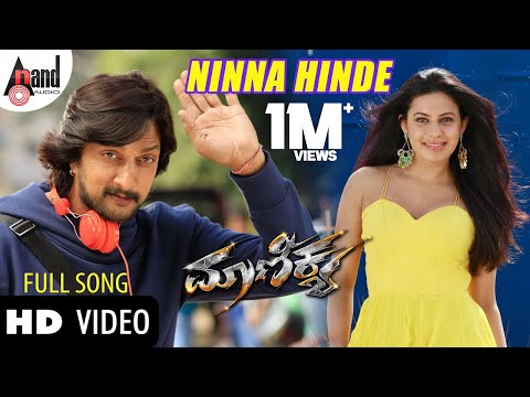 Ninna Hinde Video Song | Maanikya | Kichcha Sudeep | V. Ravichandran | Arjun Janya |  Jayant Kaikini