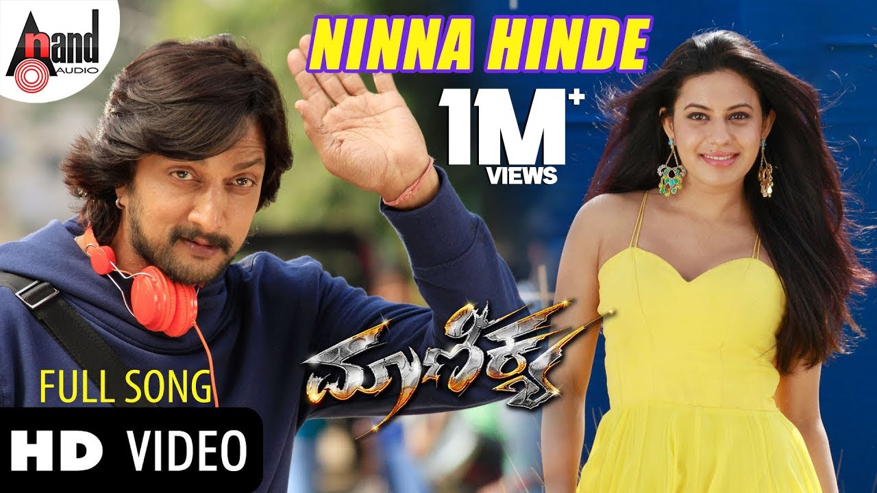 Ninna Hinde Lyrics  | Maanikya | Sudeep, V Ravichandran, Varalaxmi Sarathkumar | Karthik | Arjun Janya