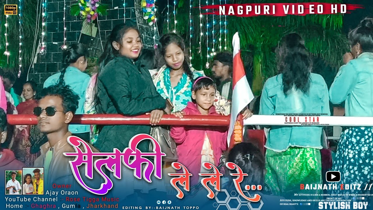 सेल्फी ले ले रे || Nagpuri Video HD || Selfie Le Rahi Hai || Nagpuri Vlog Video
