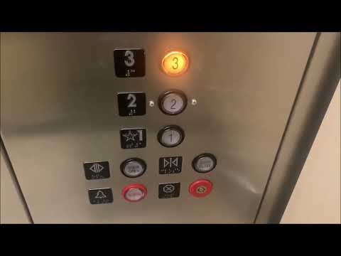Very Slow Montgomery KONE Elevator At The Macy's Park Meadows Mall In Centennial Colorado