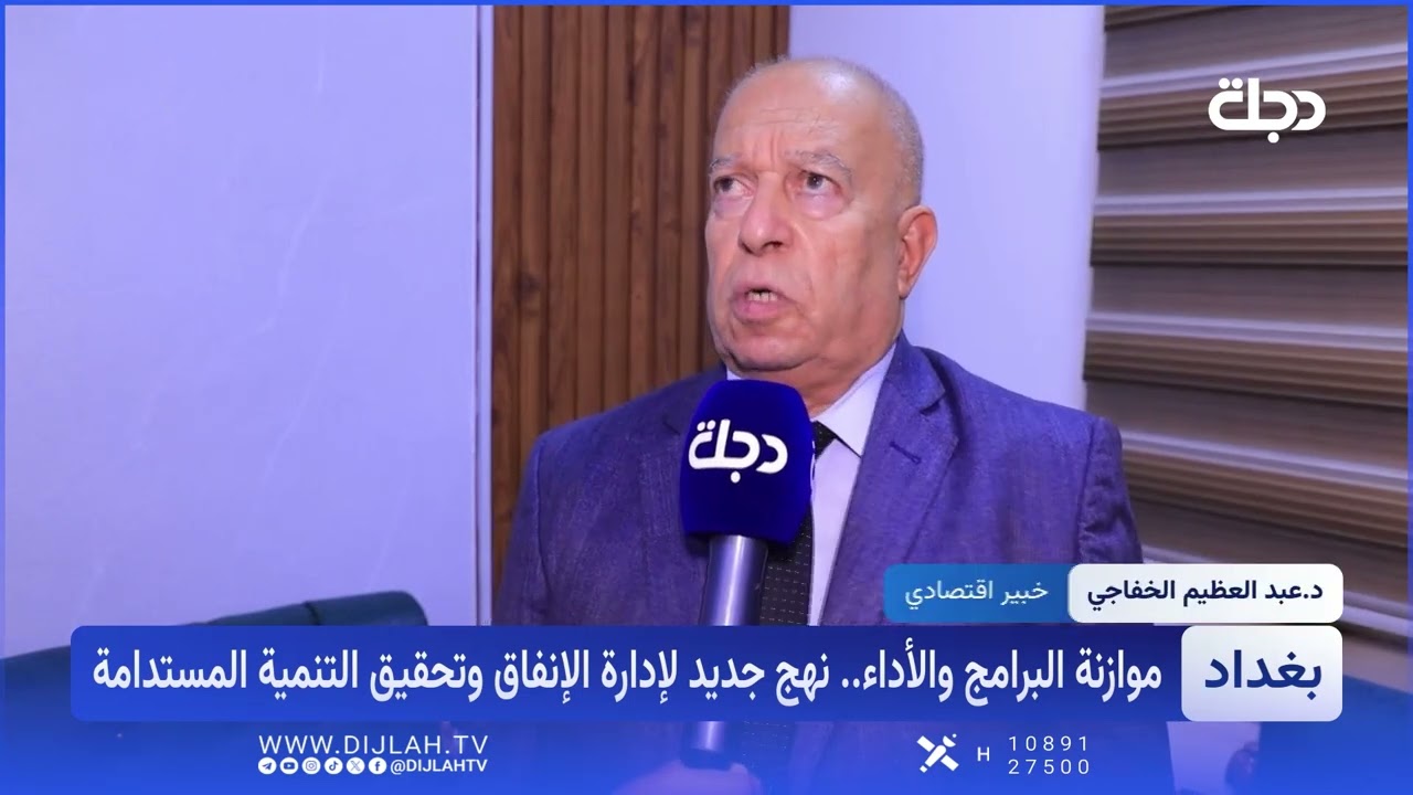 فيديو | من الإنفاق إلى الإنجاز.. الحكومة تعتمد نهجًا جديدًا للموازنة