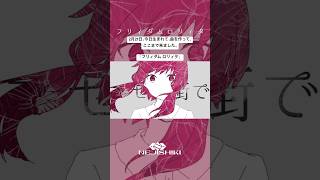 フリィダム ロリィタ/ ねじ式 feat. 結月ゆかり