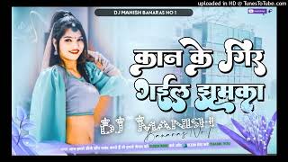 Download lagu Dj Manish √√ Dj Manish Banaras  Jhan Jhan Bass Hard Bass Toing Mix Kan ke gir gail jhumka mp3