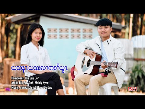 Karen gospel song I take refuge in Him Blu Say Doh Maldy Kyee [Official Music Video]