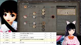 【最初から】かっそ過疎のSEKIRO【久々に】