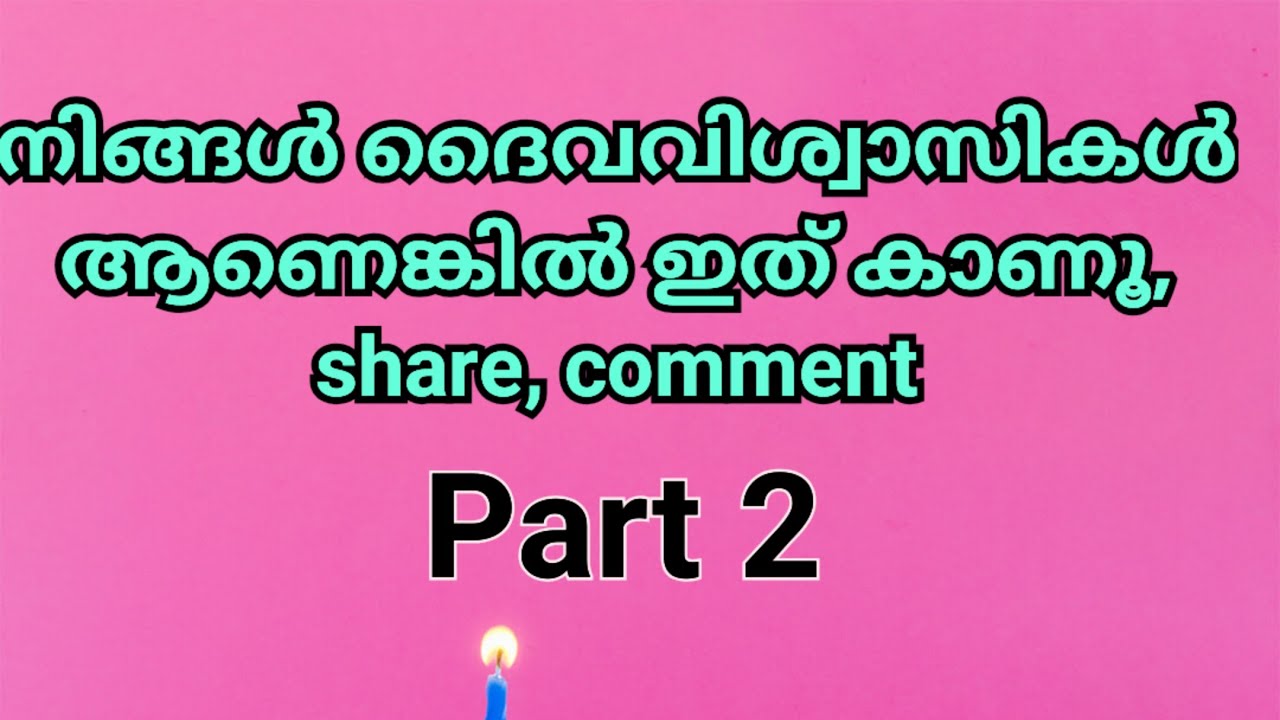 ഈ വീഡിയോ നിങ്ങളുടെ ജീവിതം മറ്റും. PART 2 #biggboss #motivation #spirituality 