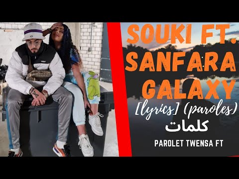 Souki ft. Sanfara - Galaxy [lyrics] (paroles) | كلمات