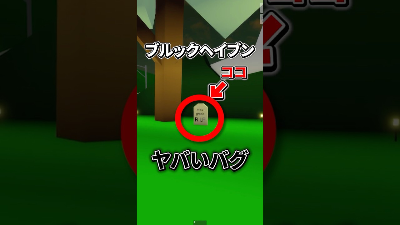 robloxのブルックヘイブンのある場所にヤバいバグがありました #roblox #brookhaven  #ロブロックス #myths #shorts