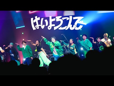 Live - こっちのけんと「はいよろこんで」