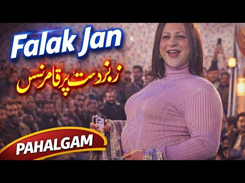 Falak Jan Ne Machaya Pahalgam Mai Dhoom 