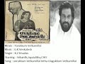 Melum Keezhum Kodugal Podu Athu Thaan Oviyam Nee Sonnal Kaaviyam
