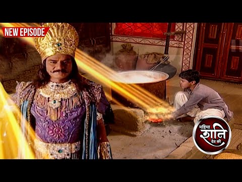 Even in difficult times, did Shanidev hold the child's hand? | Mahima Shani Dev Ki | Ep 138