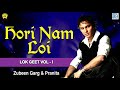 Download Hori Nam Loi Assamese Tokari Song Zubeen Garg Pranita ভক্তি গীত Lok Geet Vol L লোকগীত Mp3 Song