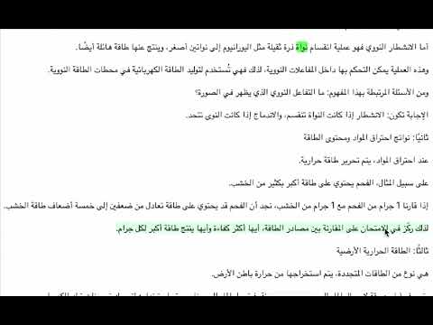 مراجعة سريعة ما قبل الامتحان النهائي
