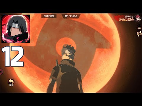Naruto Konoha Guardian: Will of Fire 木葉守護者：火之意誌 - Gameplay Walkthrough Part 12 (android,ios)