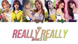 AOA (에이오에이) - Really Really (Japanese Ver) Kan/Rom/Eng Color Coded Lyrics