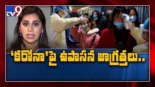 Upasana Konidela shares precautions for Coronavirus