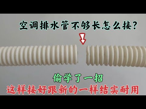 洗衣機室內排水