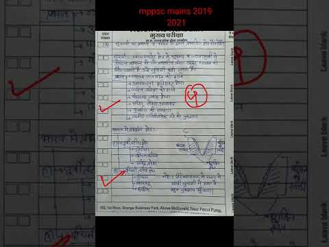mppsc mains answer writing 2021 #mppsc
