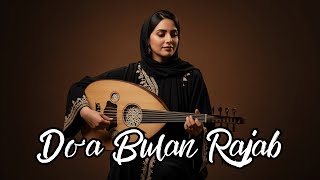 Download lagu PRAYER FOR THE MONTH OF RAJAB (LATEST 2026) MIDDLE EAST VERSION | Allahumma Barik Lana Fii Rajaba mp3