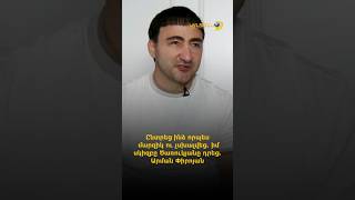 Ընտրեց ինձ որպես մարզիկ ու չսխալվեց. իմ սկիզբը Ծառուկյանը դրեց. Արման Փիրոյան