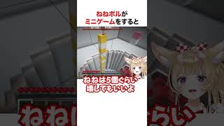 ねねちとタイマンする尾丸ポルカ【ホロライブ】#shorts