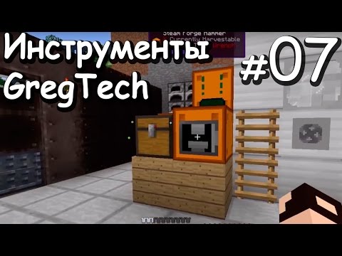Инструменты GregTech в minecraft 1.7.10, сборка InfiTech 2! ИВД #7