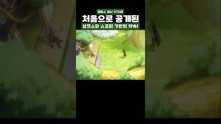 최신화) 처음으로 공개된 샹크스와 스코퍼 가반의 약속! #원피스 #onepiece
