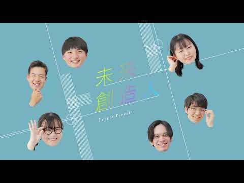心理学科 【福山大学CM】#未来に大マジメ篇【7月20日（土）8月18日（日）オープンキャンパス開催】