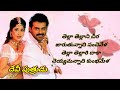 Tella Tellani Cheera Devi Putrudu Full Song Lyrics In Telugu Telugu Lyrics Tree