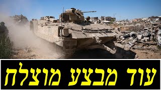 המלחמה בישראל | היום ה-251 (לאומנות - ישראל, המזרח התיכון והעולם) - התמונה מוצגת ישירות מתוך אתר האינטרנט יוטיוב. זכויות היוצרים בתמונה שייכות ליוצרה. קישור קרדיט למקור התוכן נמצא בתוך דף הסרטון