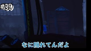 #39 【ホラー】のがぴーとやまゆーの「Dead By Daylight」