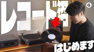【これは沼い】針を落とした瞬間、ちょっと欲しくなった。