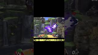 登録者900人記念動画#Shorts #コンボ #ネタ #スマブラsp #魅せプ #スマブラ #ゲーム実況 #ゆっくり実況