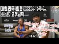 김준호 선수님은 하루에 세끼만 드신대요!😱