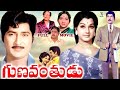 GUNAVANTHUDU TELUGU FULL MOVIE SOBHAN BABU MANJULA KANTHARAO ANJALIDEVI TELUGU CINE CAFE