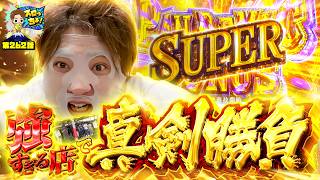 もっくんのスロっちょ！ vol.262