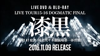 the GazettE 16.11.09 RELEASE「LIVE TOUR 15-16 DOGMATIC FINAL -漆黒- LIVE AT 02.28 国立代々木競技場第一体育館」TRAILER