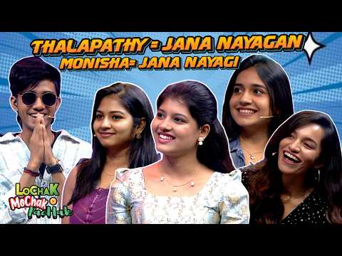 Girls Gang in LMP | Suzhal 2 | Lochak Mochak Pachak | Sakthi | Samyuktha | Monisha | Rini | Kalai