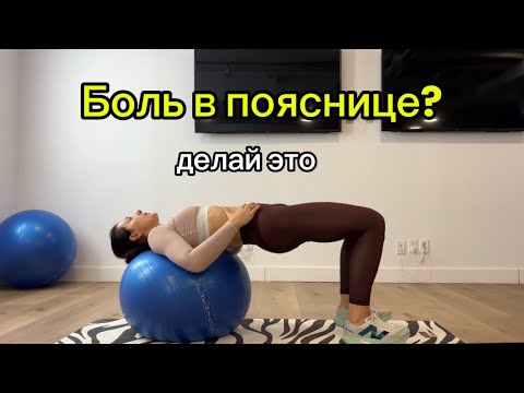 Мягкая тренировка для поясницы | 10 минут