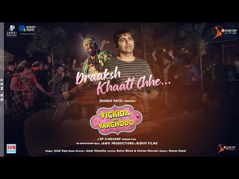 Draaksh Khaati Song | Vickida No Varghodo | Sp Cinecorp | Amar Khandha, Manan, Malhar, Jhinal,Manasi