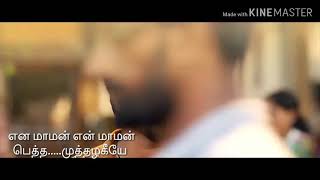 Download lagu Una pethavan unna pethana....Sk version mp3