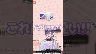 お買い物タイムで盛り上がる浮奇が可愛い【浮奇ヴィオレタ/ NIJISANJI EN/Noctyx/日本語字幕/切り抜き】#shorts #nijisanjien #noctyx #ukivioleta