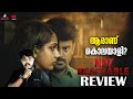 Not Reachable New Tamil Crime Investigation Thriller Movie Malayalam Review By CinemakkaranAmal