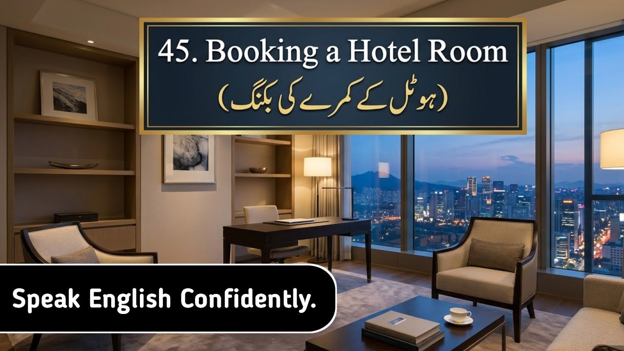 Bina Grammar English Kaise Bolen? | English Bolane Ka Tarika| 45. Booking a Hotel Room