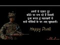 Happy Diwali Army Jawan Status Jay Hind Jawan Ke Bina Diwali Madhuri