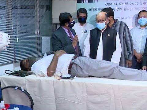 বঙ্গবন্ধুর আত্মত্যাগ স্মরণে রক্তদান কর্মসূচি