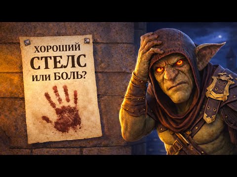 Styx: Master of Shadows & Shards of Darkness – Is It Worth Playing in 2026?