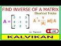 Find Inverse Of Matrix Tricks In Tamil Find The Inverse Of 3 3 Adjoint Of 2 2 Matrices
