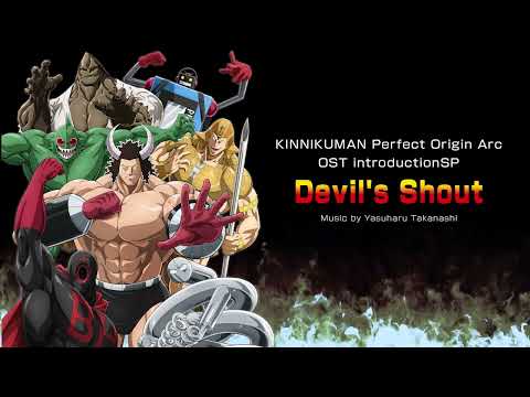 悪魔の叫び / Devil's Shout